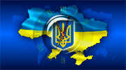 Украинские часы