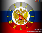Часы на фоне флага России